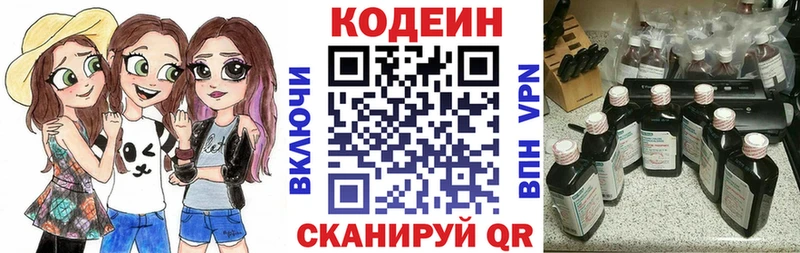 Codein Purple Drank  гидра ссылки  Сорочинск 