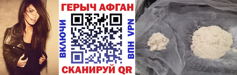 Героин VHQ  купить наркотики цена  даркнет клад  Сорочинск 