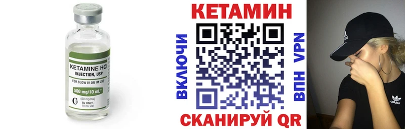 нарко площадка состав  Сорочинск  КЕТАМИН VHQ 