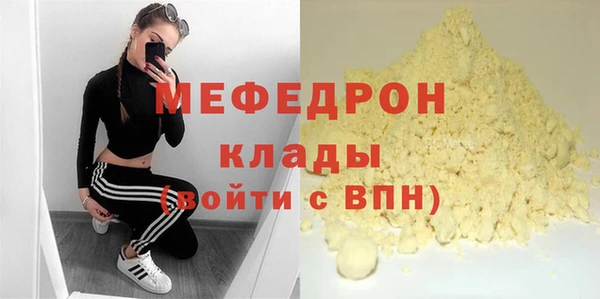 мяу мяу кристалл Армянск
