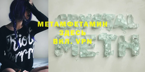 мяу мяу кристалл Армянск