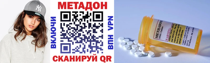 Метадон methadone  хочу   Сорочинск 