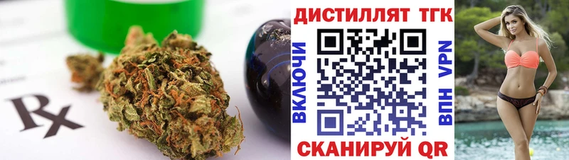 Дистиллят ТГК жижа  даркнет сайт  Сорочинск 